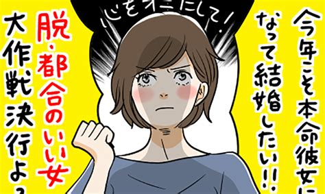 【100人に聞いた】「都合のいい女」の特徴とは？ そ。